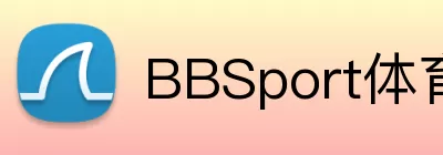 BBSport体育APP下载 logo
